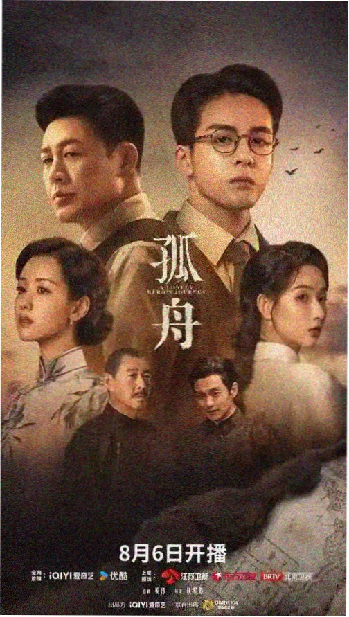 老井 4K修复版海报