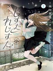 蜜桃侦探社 漫画改编海报