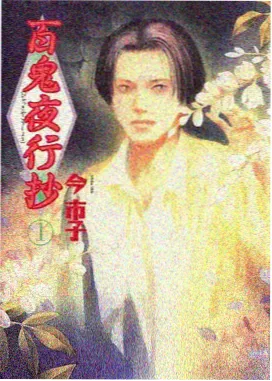 动漫新番本季更新列表