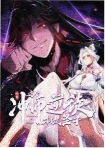 雾都邮差 动漫新番海报
